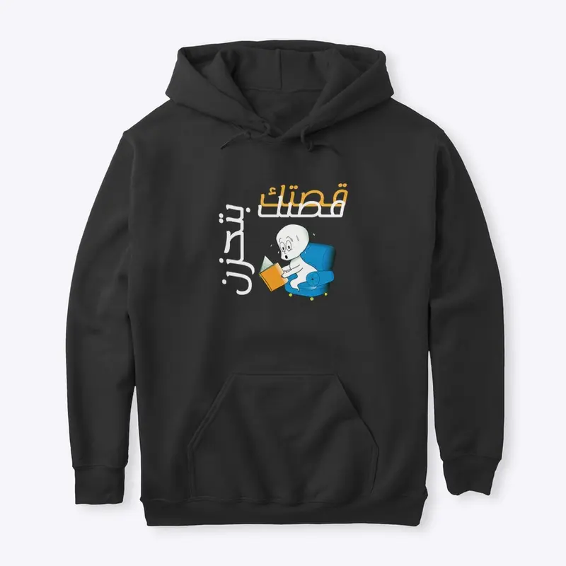 Sad for you Arabic Design