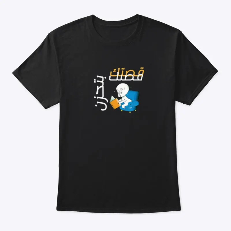 Sad for you Arabic Design